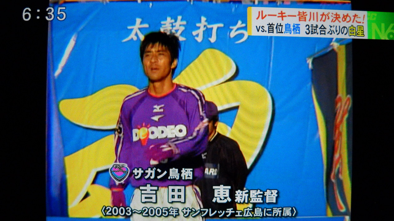 サンフレ鳥栖戦地元ニュースまとめ 水本100試合連続フル出場 地元初スタメン増田 元広島の吉田監督凱旋 サン速 サンフレッチェ 広島地元ニュースまとめ サンフレ鳥栖戦地元ニュースまとめ 水本100試合連続フル出場 地元初スタメン増田 元広島の吉田監督凱旋 サン速 サンフレッチェ 広島地元ニュースまとめ