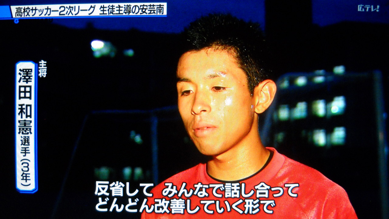 広島高校サッカー界の名将畑喜美夫 広島観音時代は2006年に全国総体日本一 3度の広島県代表 ボトムアップ指導法 で安芸南をどこまで導けるか サン速 サンフレッチェ広島地元ニュースまとめ 広島高校サッカー界の名将畑喜美夫 広島観音時代は2006年に全国総体日本一 3度の広島県代表 ボトムアップ指導法 で安芸南をどこまで導けるか サン速 サンフレッチェ広島地元ニュースまとめ