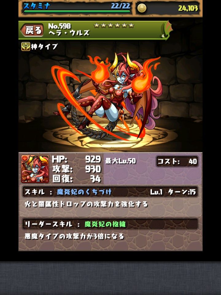 パズドラ 明日はヘラウルズ降臨 なかなか魚の日記 ぷよぷよクエストとパズドラ パズドラ 明日はヘラウルズ降臨 なかなか魚の日記 ぷよぷよクエストとパズドラ