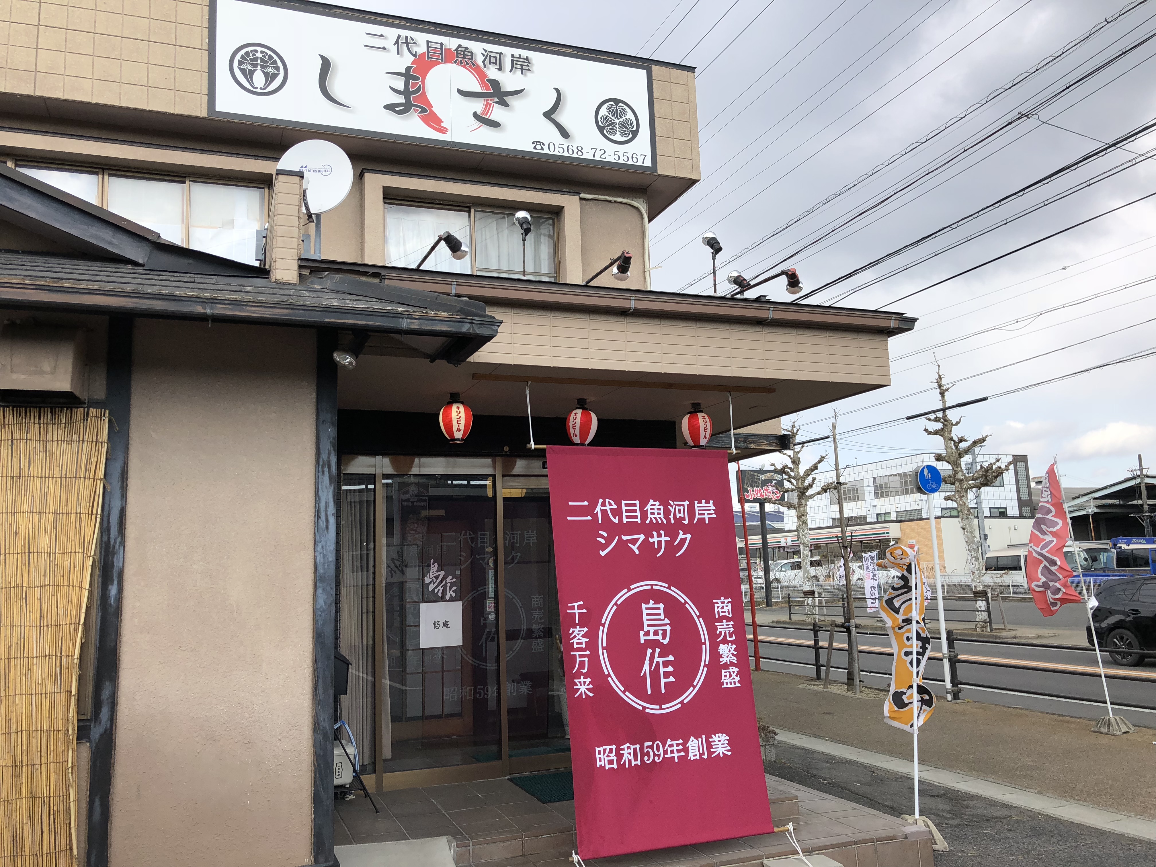 お魚ランチ 二代目魚河岸 しまさく こうちゃんそれ抜いたらあかんで お魚ランチ 二代目魚河岸 しまさく こうちゃんそれ抜いたらあかんで