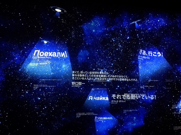 感想 口コミ 宇宙ミュージアム Tenq テンキュー に行ってきた Nakanimas 感想 口コミ 宇宙ミュージアム Tenq テンキュー に行ってきた Nakanimas