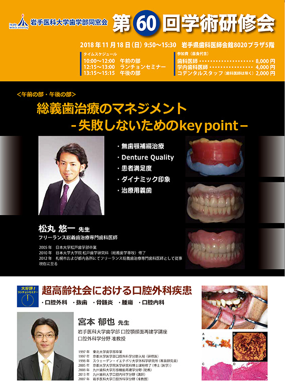 学術研修会に参加して なかの矯正歯科日記