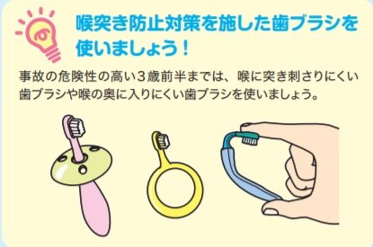 子どもの 歯磨き中の事故 に要注意 なかの矯正歯科日記