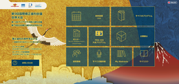 日本矯正歯科学会