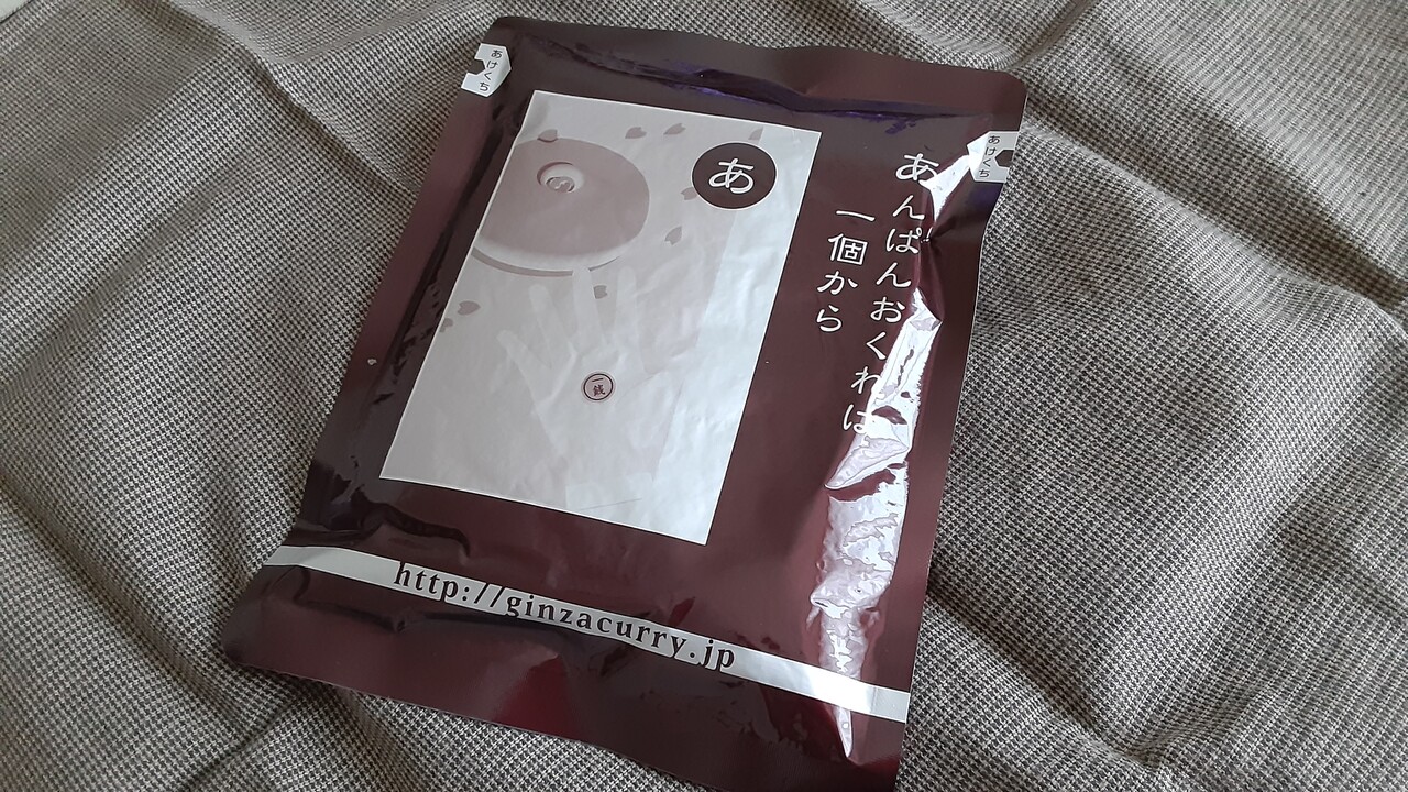 あんぱんおくれは なかの矯正歯科日記
