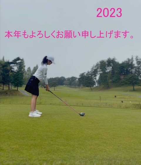 2023ブログ年始