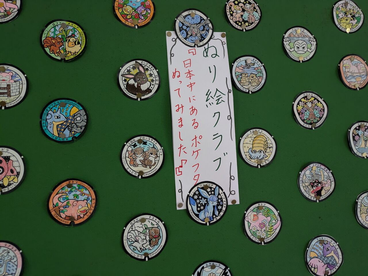 絵本の読み聞かせ 今年度最初（6/11）は、東郷小学6年3組 『にゃーご