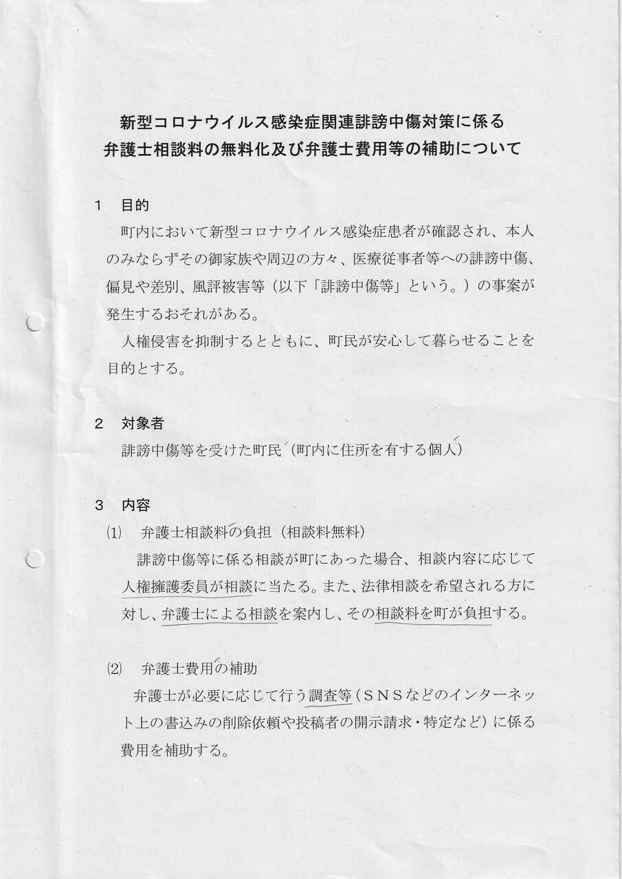 熱かった東郷町９月議会最終日 続報 ３ 東郷町議会議員 中野まさひろ 中野 勝宏