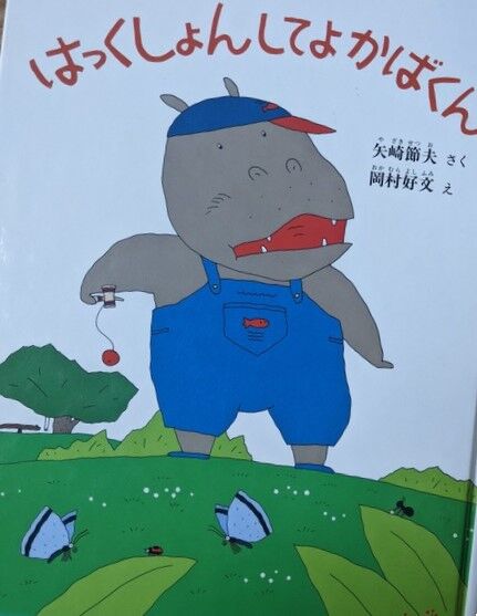 絵本の読み聞かせ 今年度最初（6/11）は、東郷小学6年3組 『にゃーご