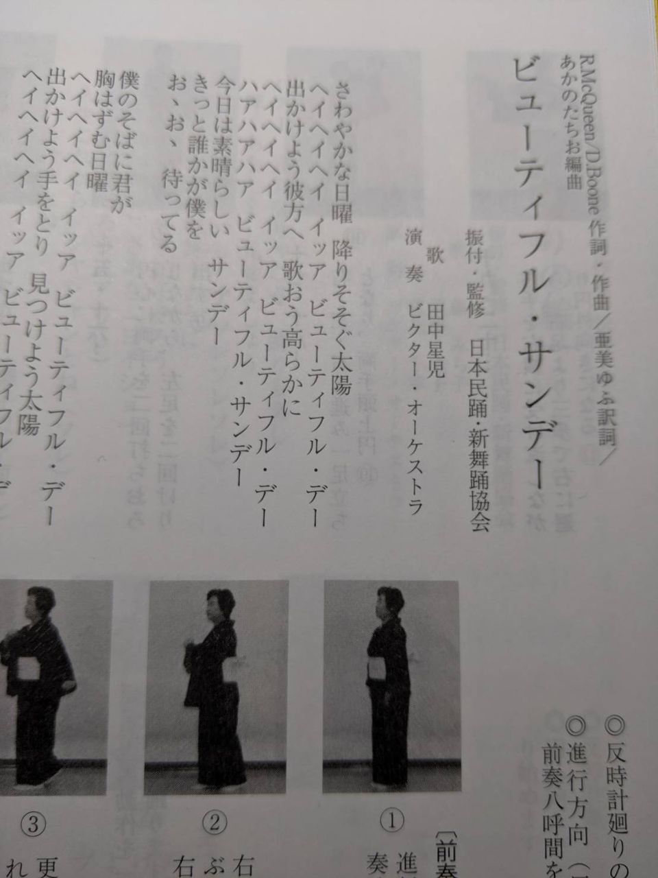 民謡講習会 東郷町議会議員 中野まさひろ 中野 勝宏 民謡講習会 東郷町議会議員 中野まさひろ 中野 勝宏