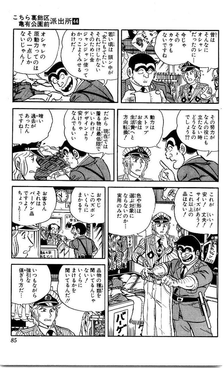 こち亀の名台詞といえば こりゃ脱穀機とあらそうな だよね 中の人などいない こち亀の名台詞といえば こりゃ脱穀機とあらそうな だよね 中の人などいない