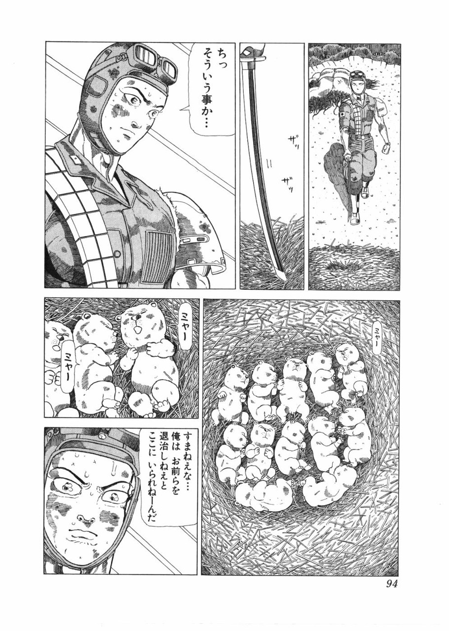 狂四郎30 中の人などいない