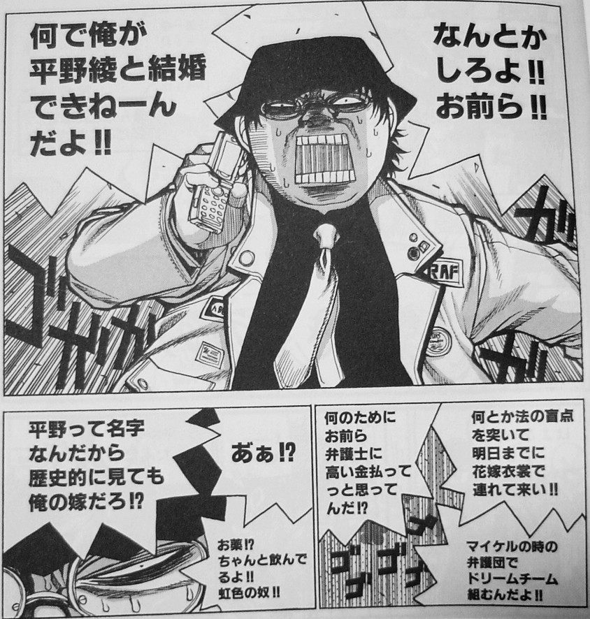 漫画家 平野耕太 猪瀬に反論 現実の女の方が面白いならキュベレイ乗って攻めて来る女連れてこいよ 中の人などいない