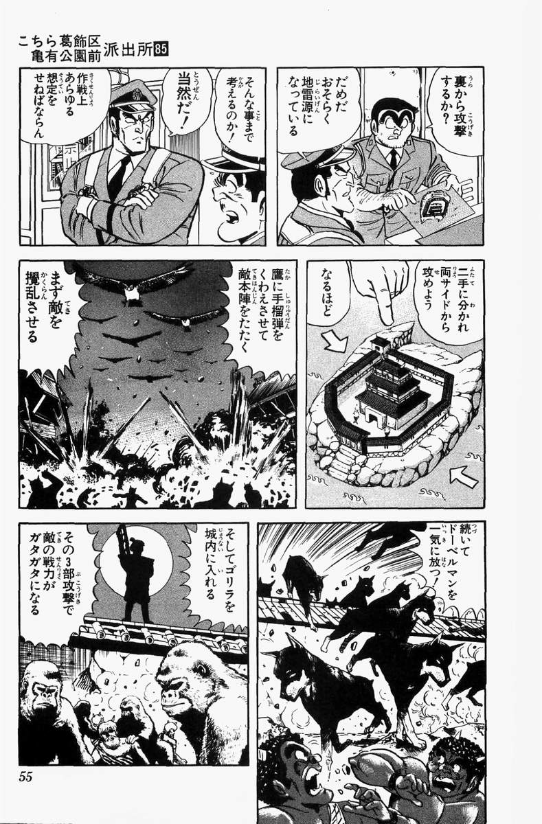 こち亀の名台詞といえば こりゃ脱穀機とあらそうな だよね 中の人などいない こち亀の名台詞といえば こりゃ脱穀機とあらそうな だよね 中の人などいない
