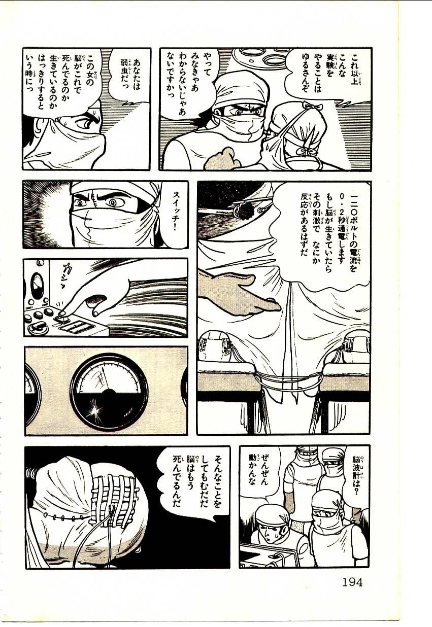 ブラックジャックの魅力 中の人などいない