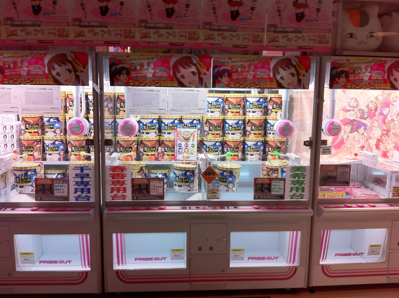 Namco中野店 クレーンゲームにアイドルマスター 千早 春香 美希の専用台 中野迷宮blog Namco中野店 クレーンゲームにアイドルマスター 千早 春香 美希の専用台 中野迷宮blog
