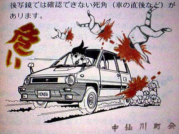自転車 車 事故 人身
