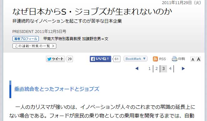 クリックで拡大。