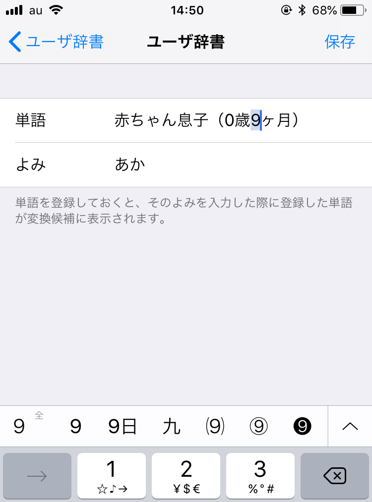 クリックで拡大(撮影:中野龍三)。
