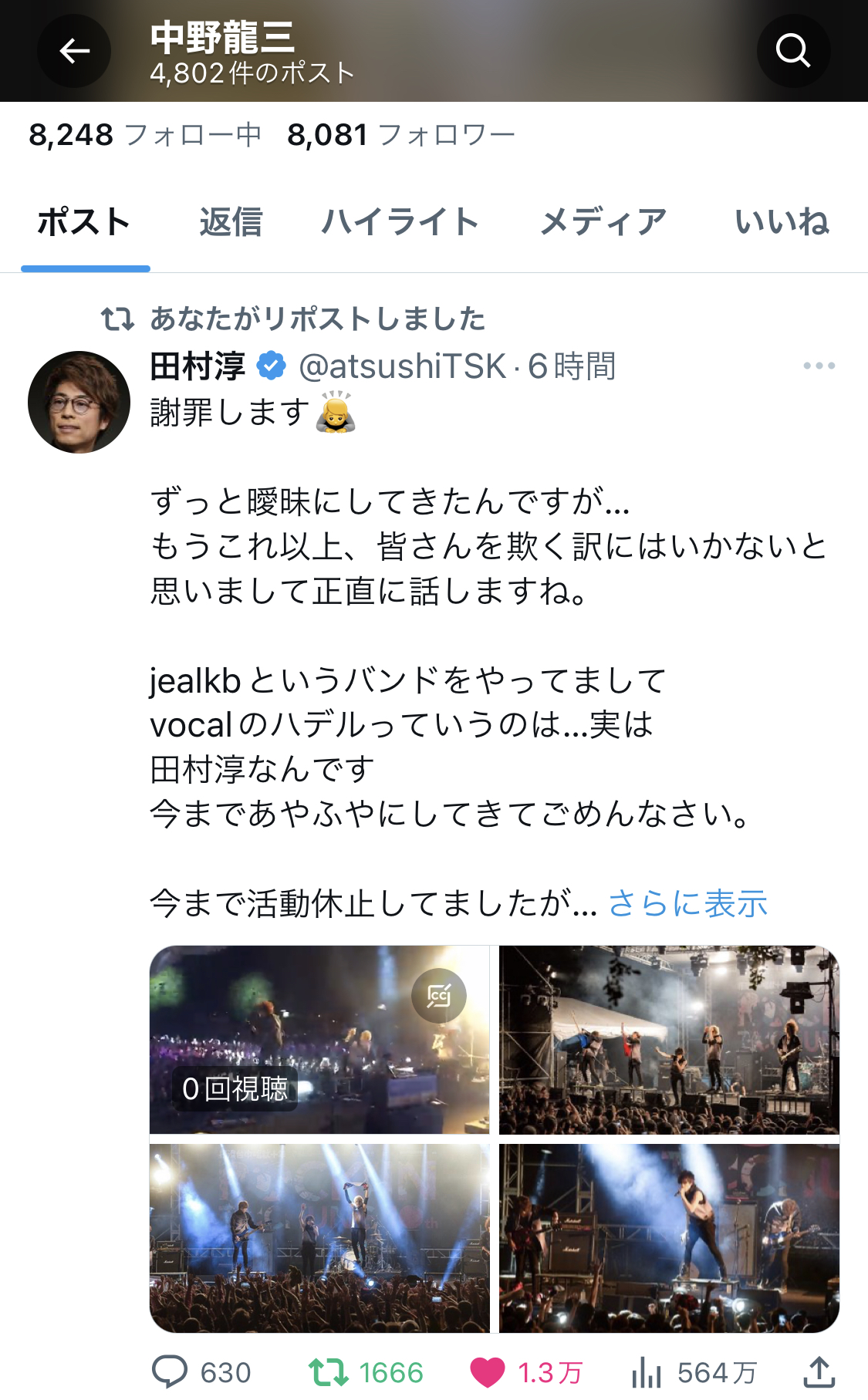 クリックで拡大(撮影:中野龍三)。