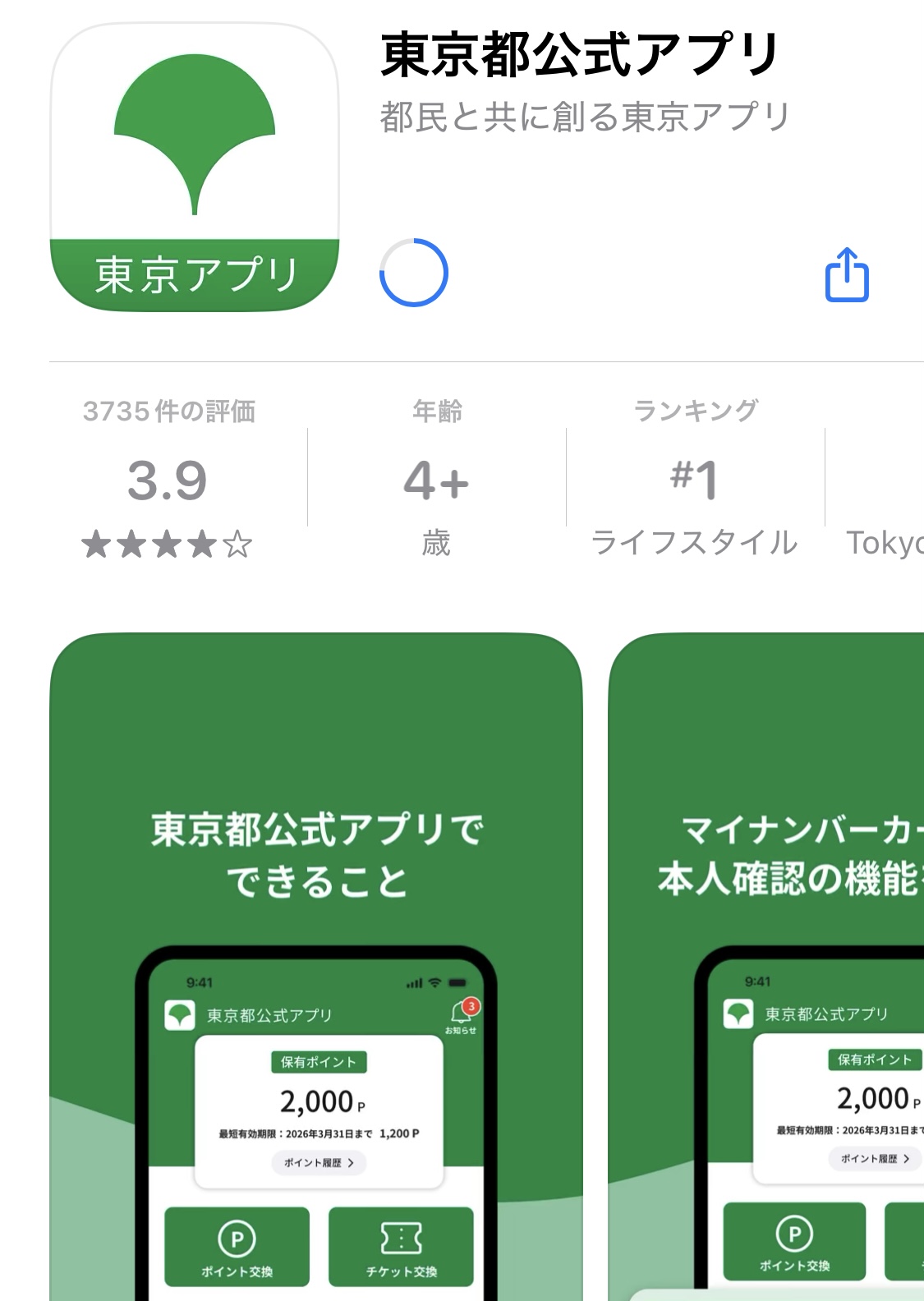 クリックで拡大（撮影：中野龍三）。