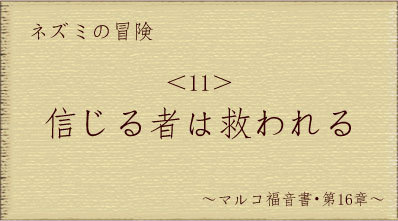 nezumiwana-22