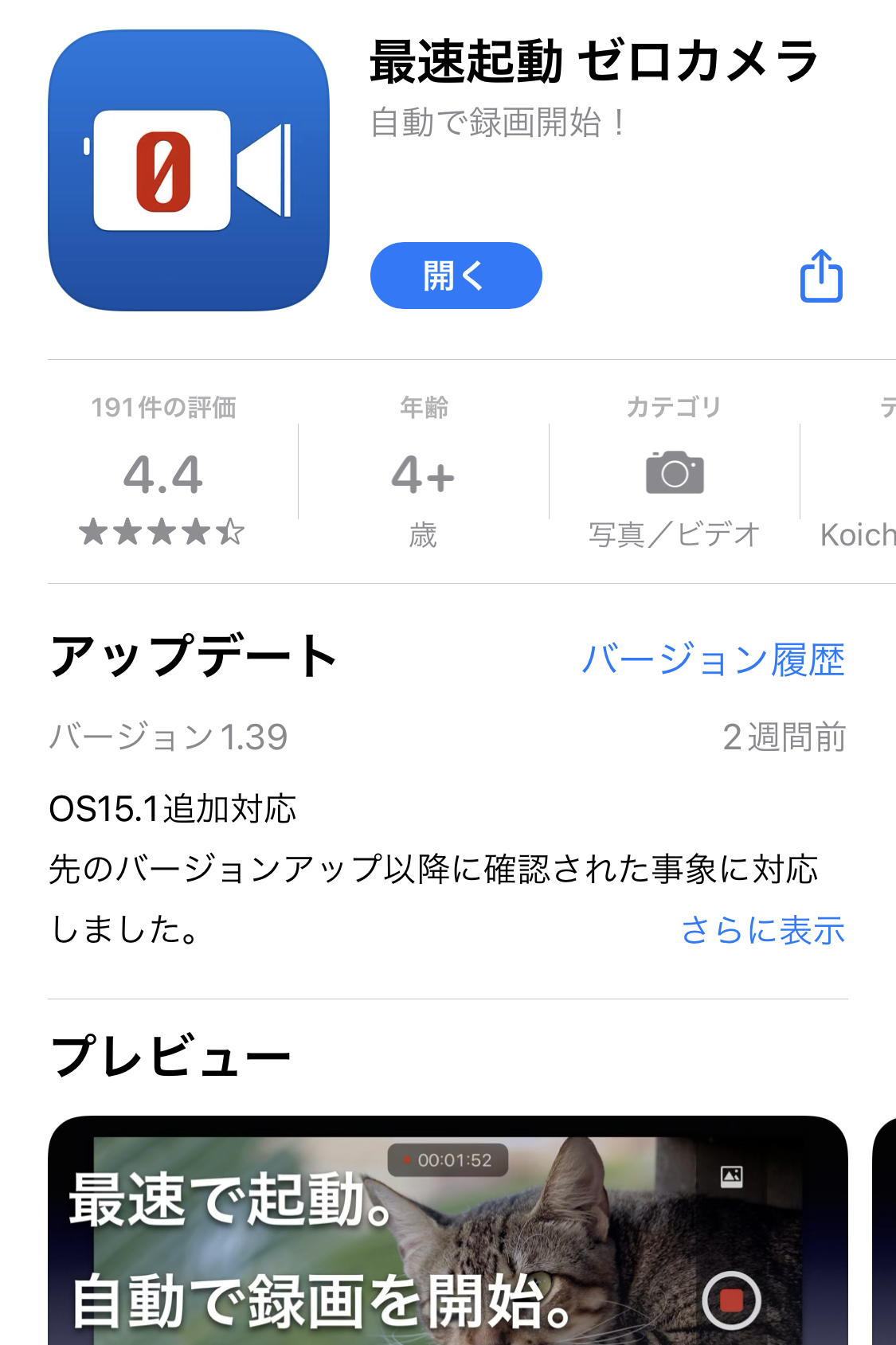 クリックで拡大(撮影:中野龍三)。