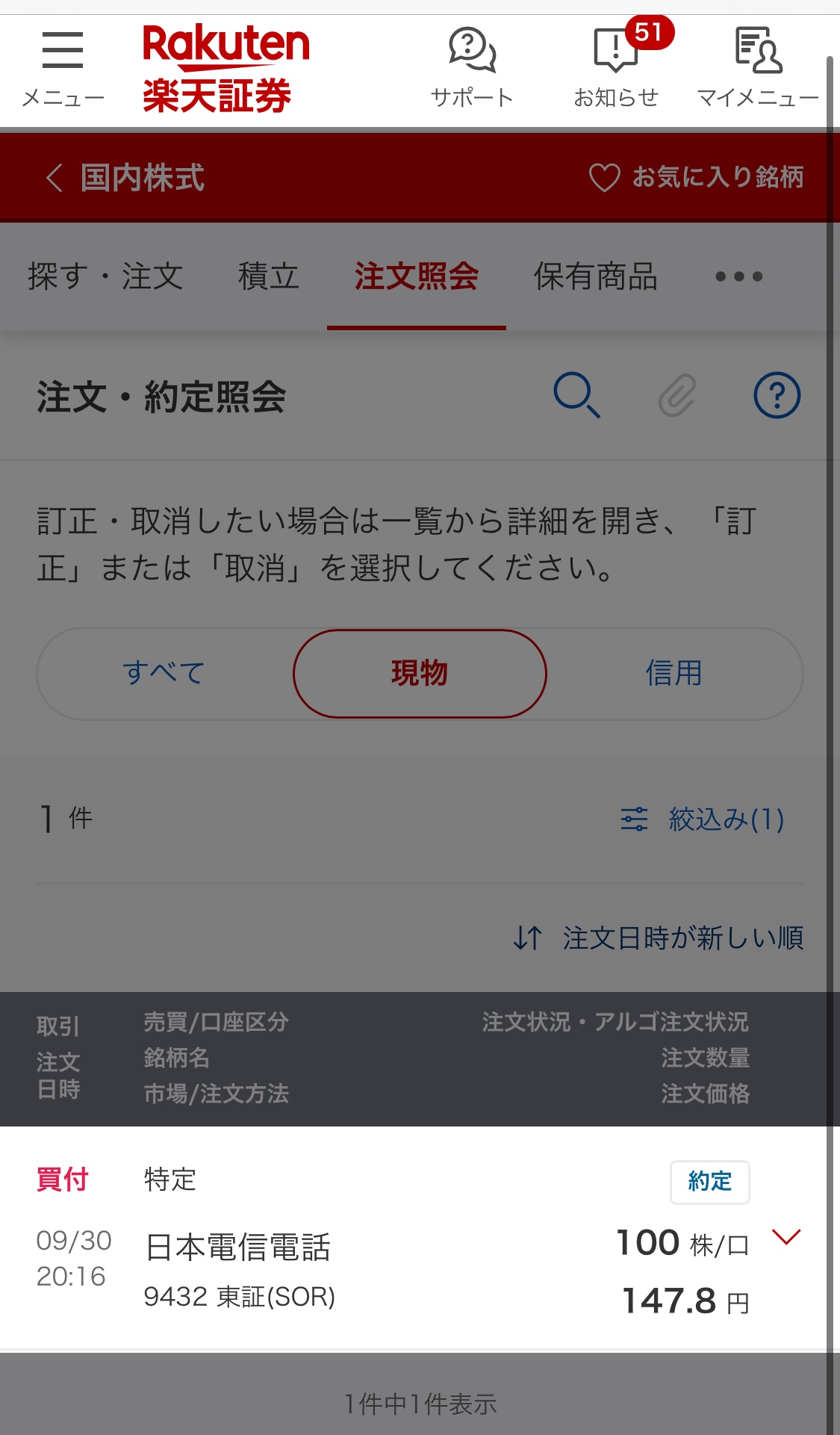 クリックで拡大(撮影:中野龍三)。
