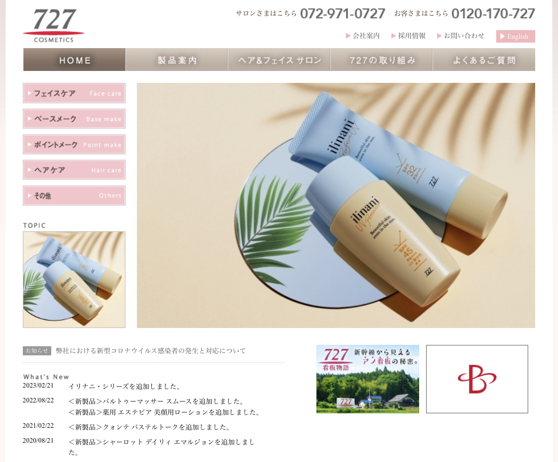 クリックで拡大(撮影:中野龍三)。
