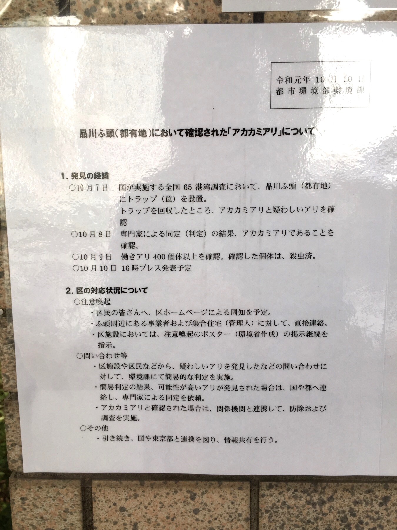 クリックで拡大(撮影:中野龍三)。
