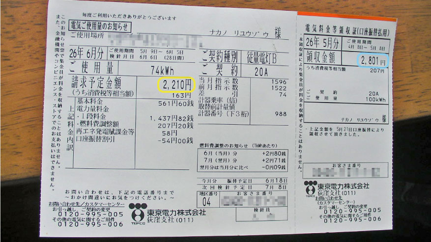 クリックで拡大。
