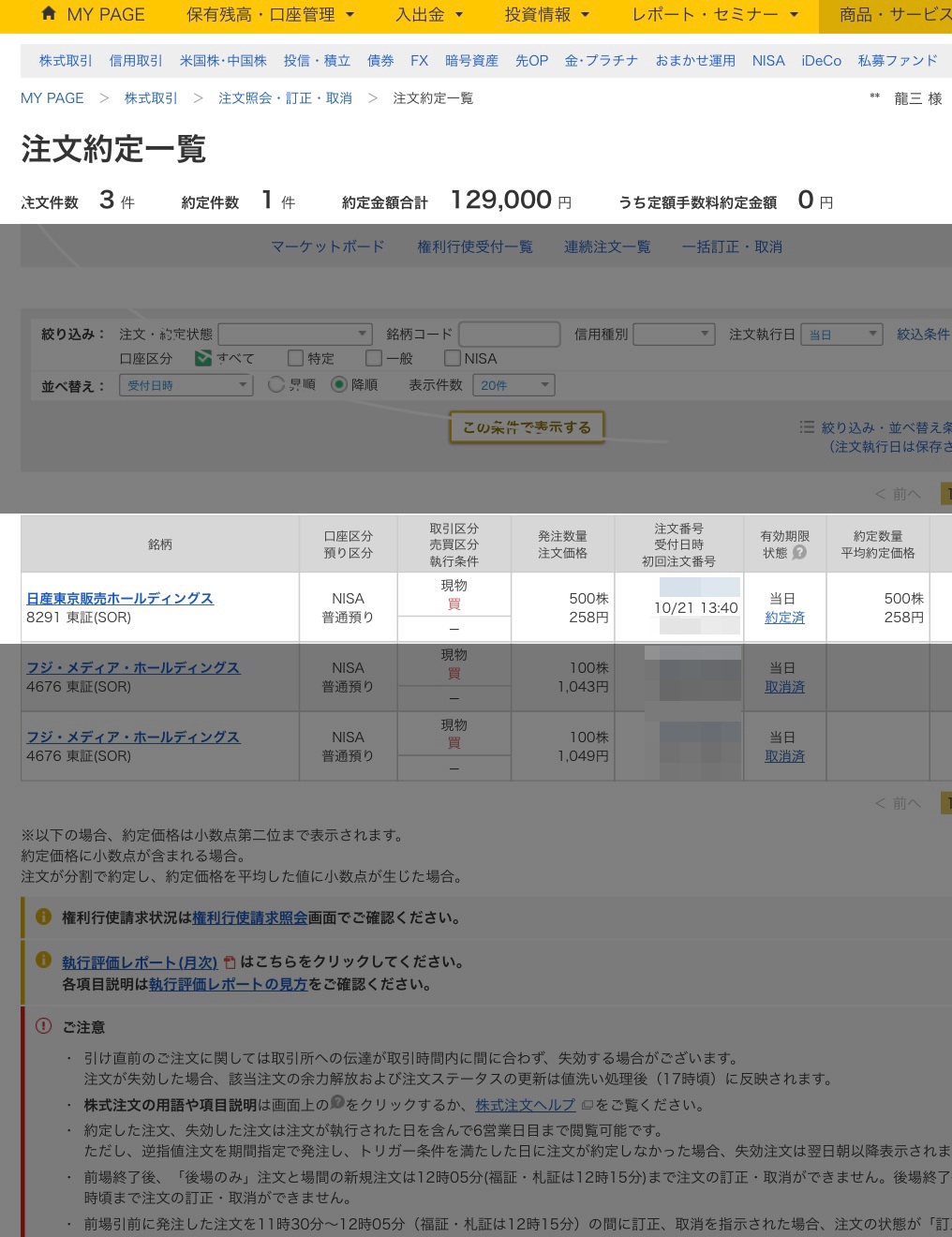 クリックで拡大(撮影:中野龍三)。