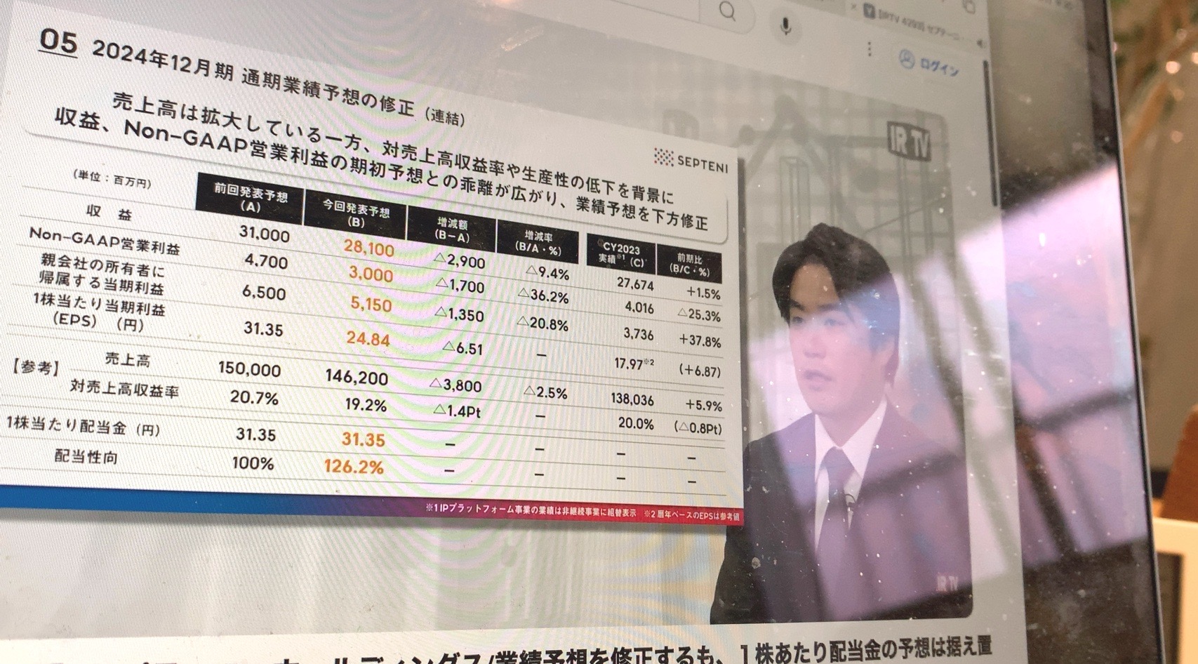 クリックで拡大(撮影:中野龍三)。