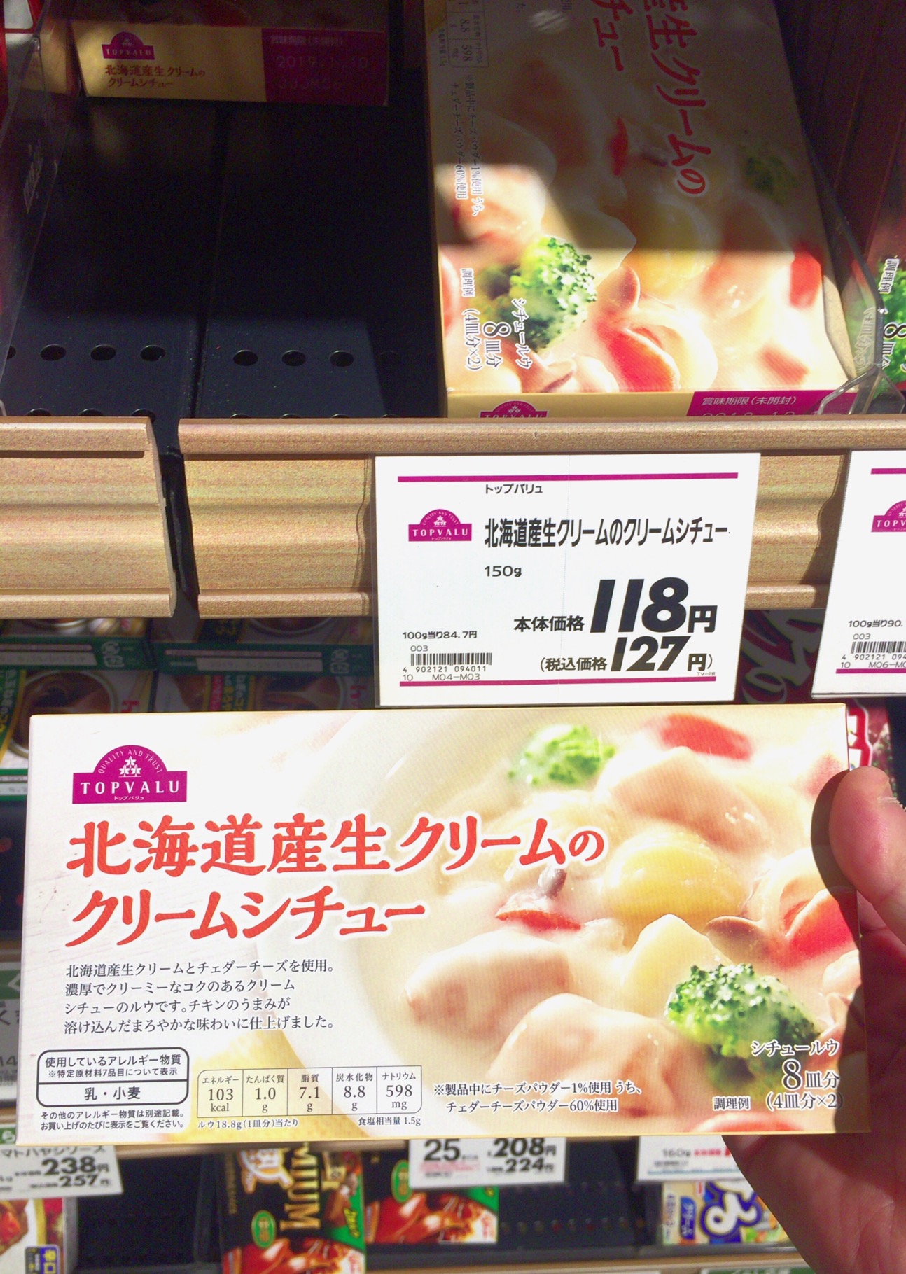 イオンのクリームシチュー箱は118円(撮影:中野龍三)。