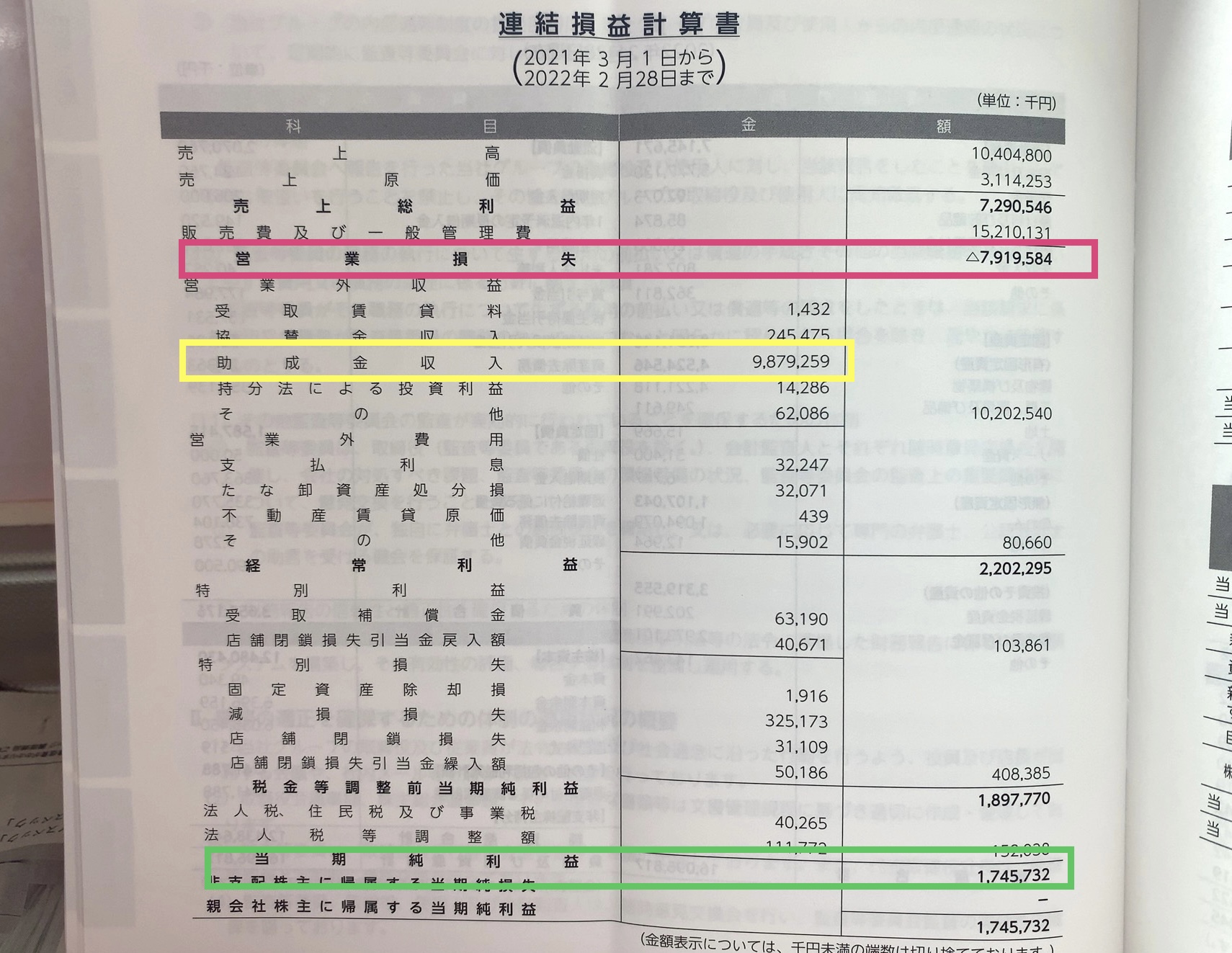 クリックで拡大(撮影:中野龍三)。