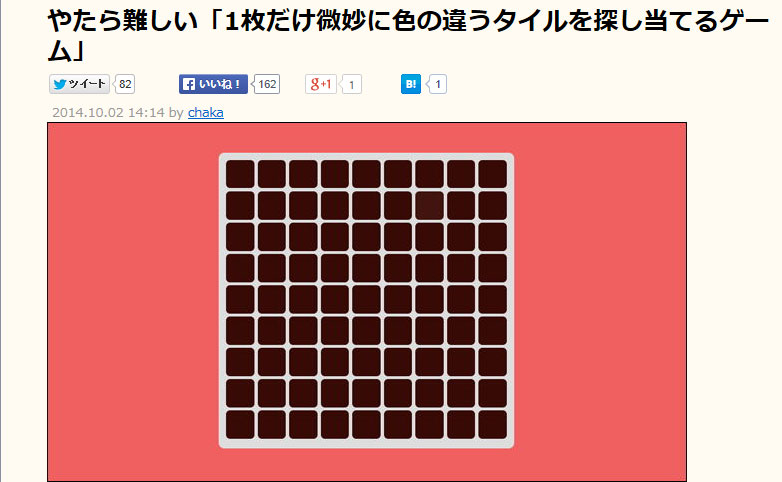 クリックで拡大。