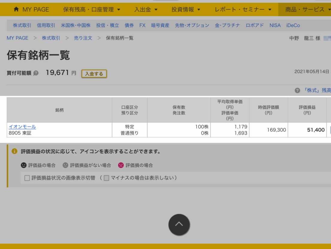 クリックで拡大(撮影:中野龍三)。