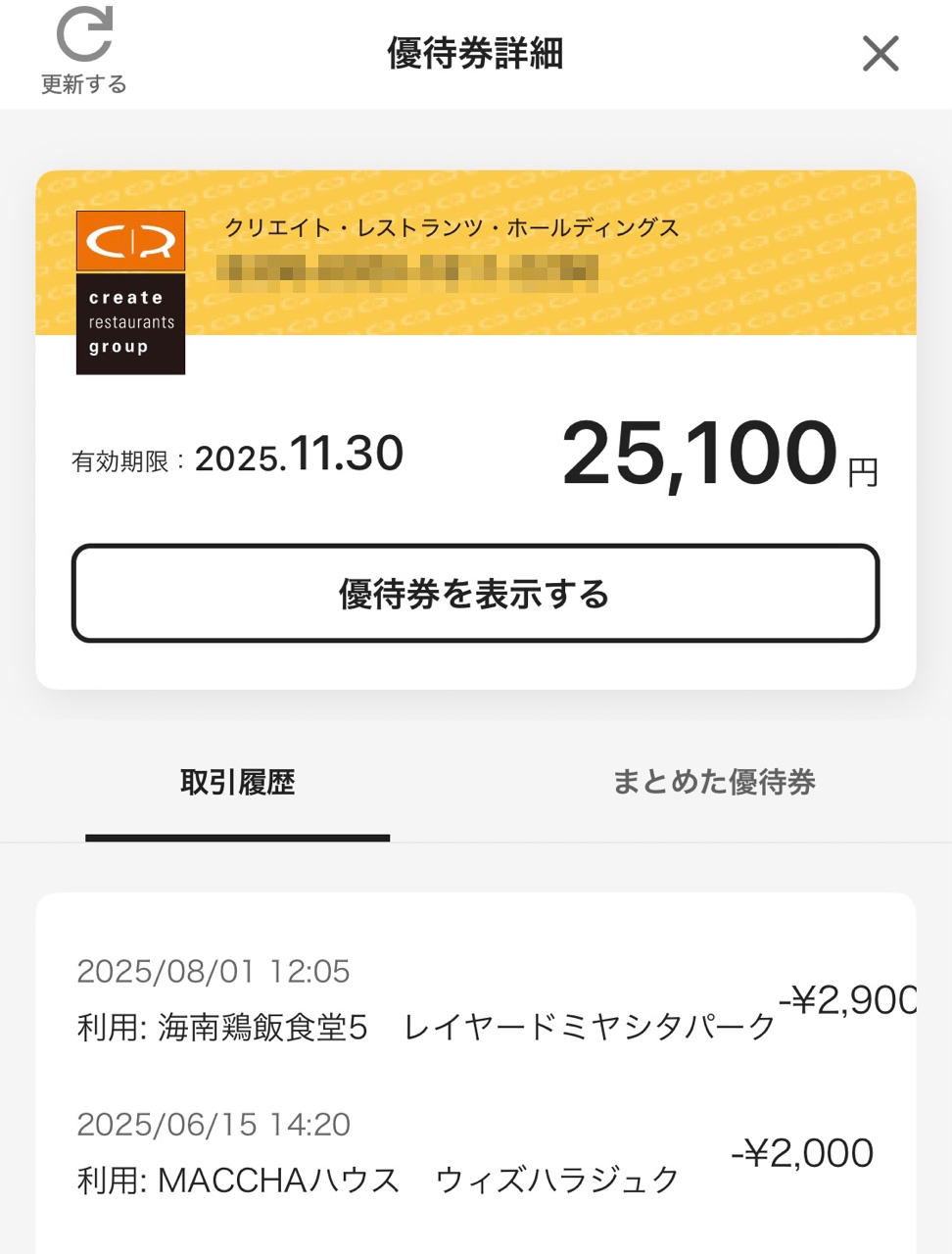 クリックで拡大(撮影:中野龍三)。