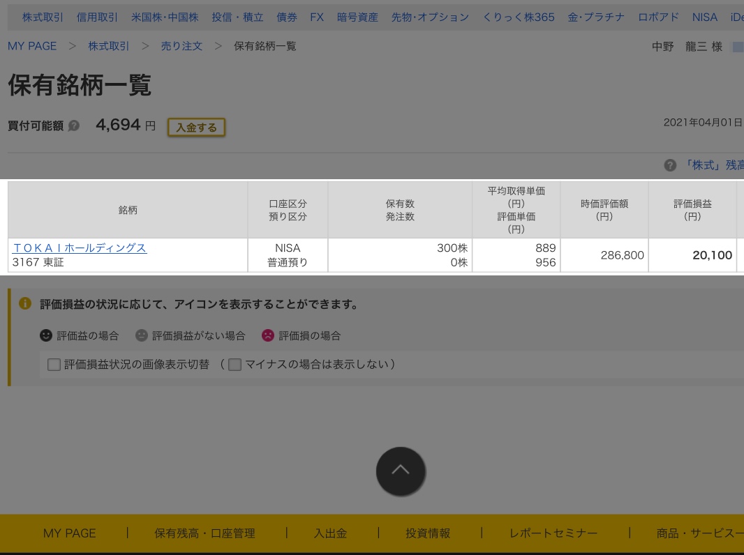 クリックで拡大(撮影:中野龍三)。
