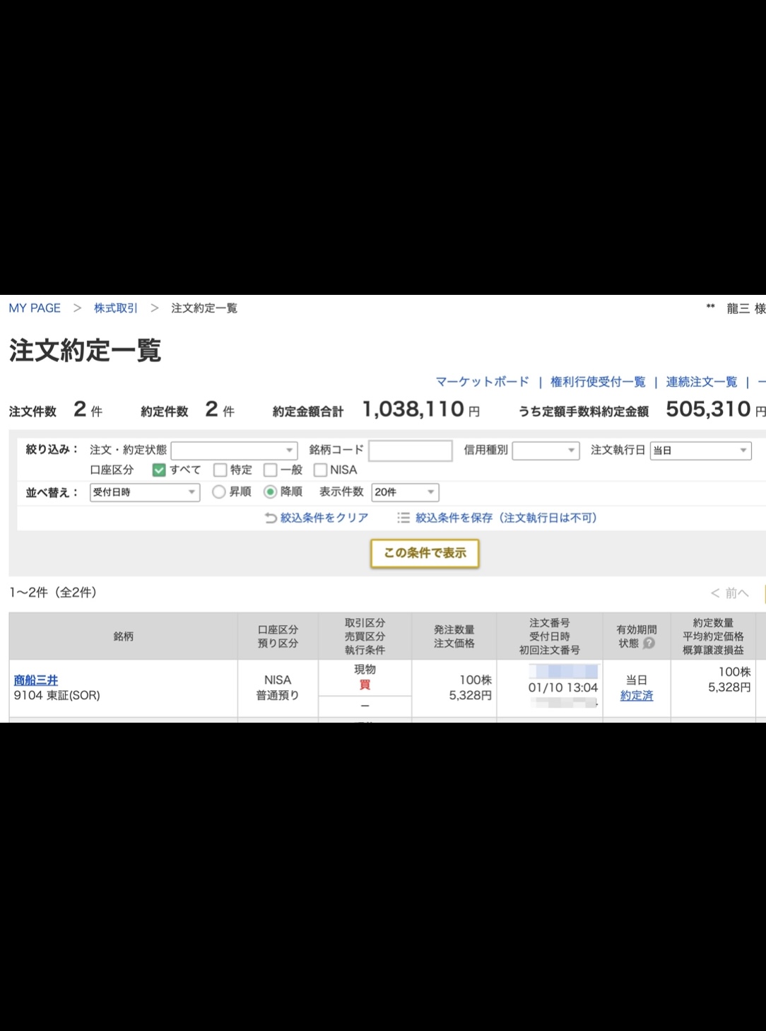 クリックで拡大(撮影:中野龍三)。