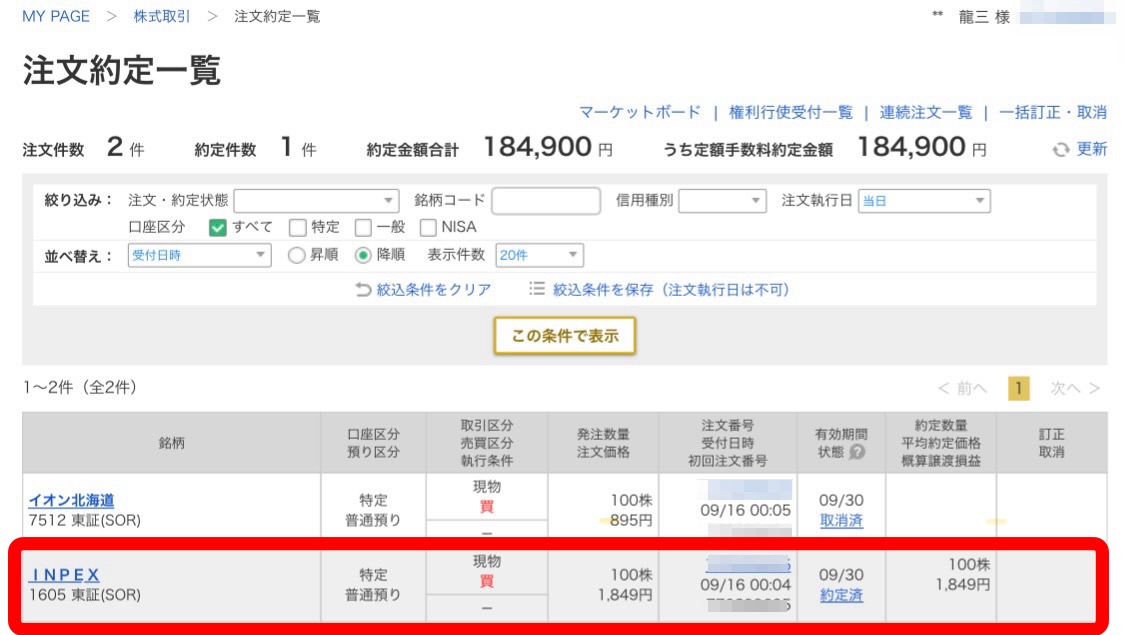 クリックで拡大(撮影:中野龍三)。