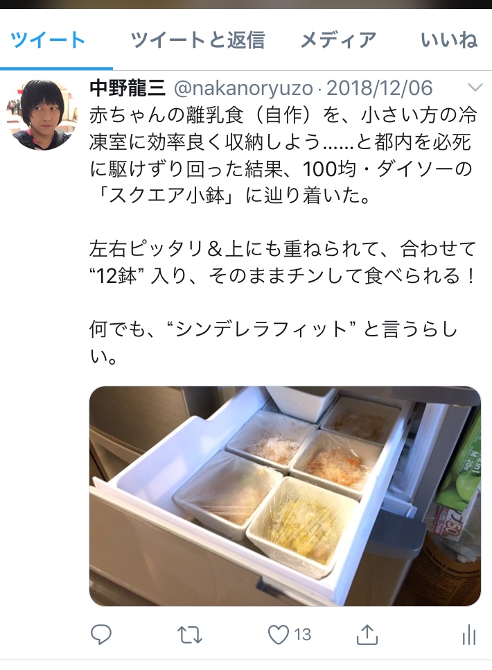 クリックで拡大(撮影:中野龍三)。