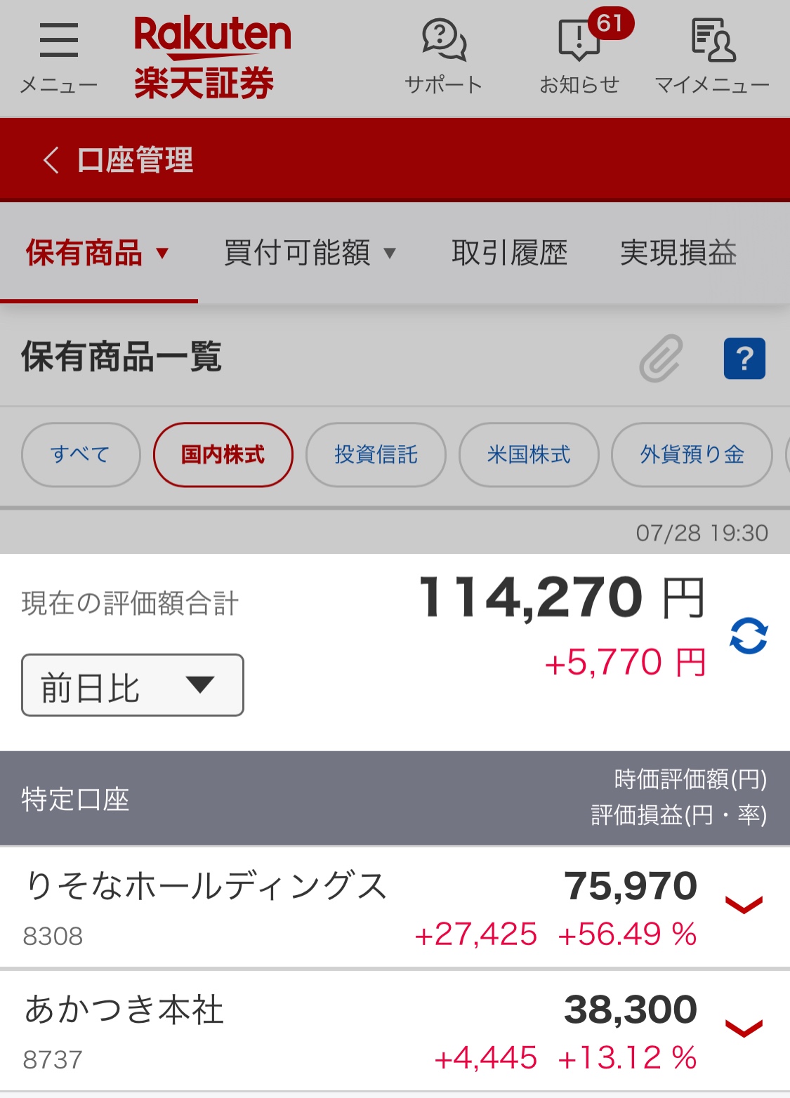 クリックで拡大(撮影:中野龍三)。