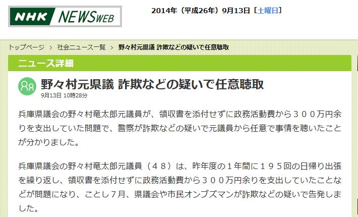 クリックで拡大。