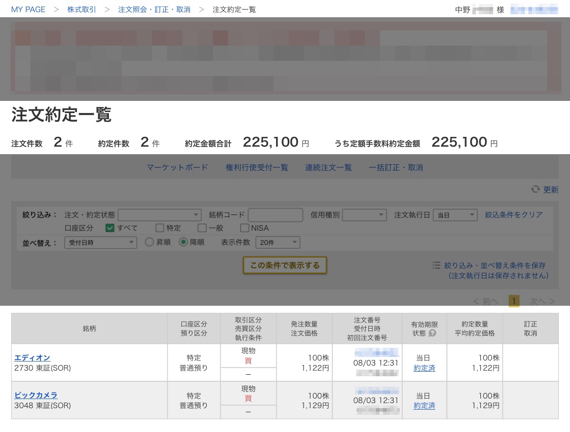 クリックで拡大(撮影:中野龍三)。