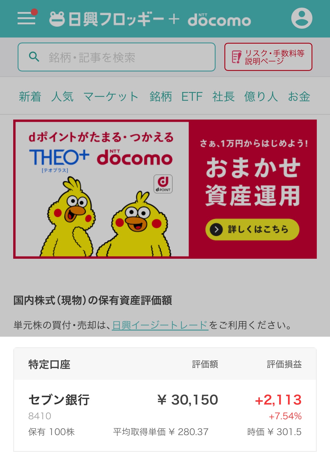 クリックで拡大(撮影:中野龍三)。