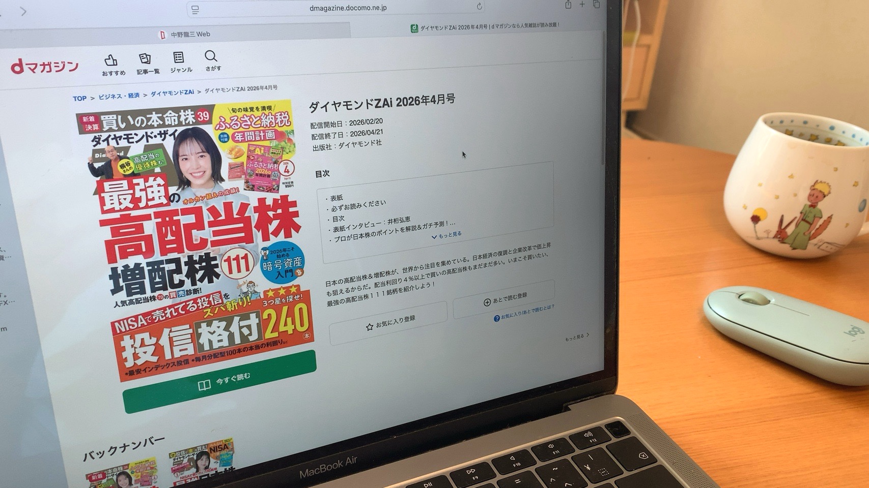 クリックで拡大(撮影:中野龍三)。