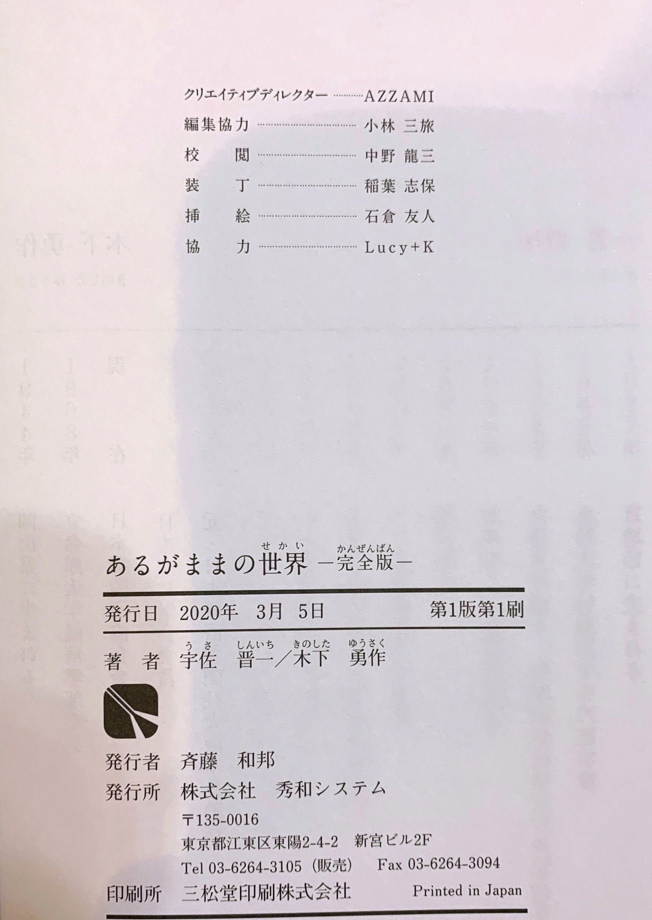 クリックで拡大(撮影:中野龍三)。