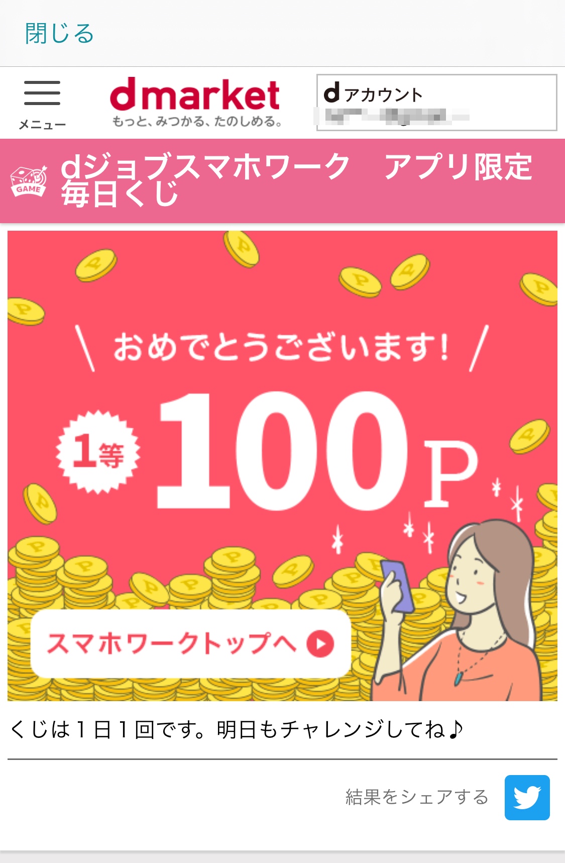 クリックで拡大(撮影:中野龍三)。