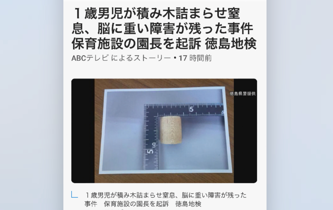 クリックで拡大(撮影:中野龍三)。